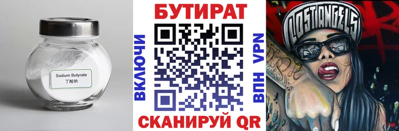 БУТИРАТ оксана Белогорск