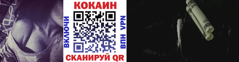 Кокаин VHQ что такое Белогорск