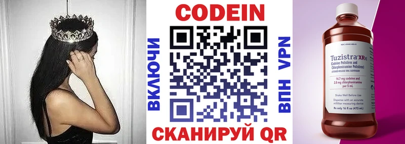 Codein Purple Drank Белогорск