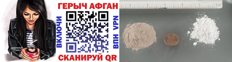 Героин афганец  MEGA рабочий сайт  Белогорск  закладка 